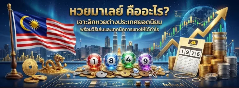 หวย มาเล ย์ วันนี้ 4d เมื่อวาน facebook